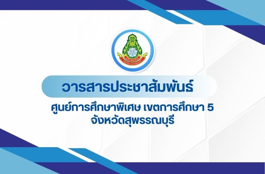เรื่อง SAR