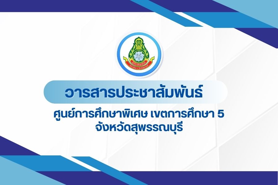เรื่อง SAR